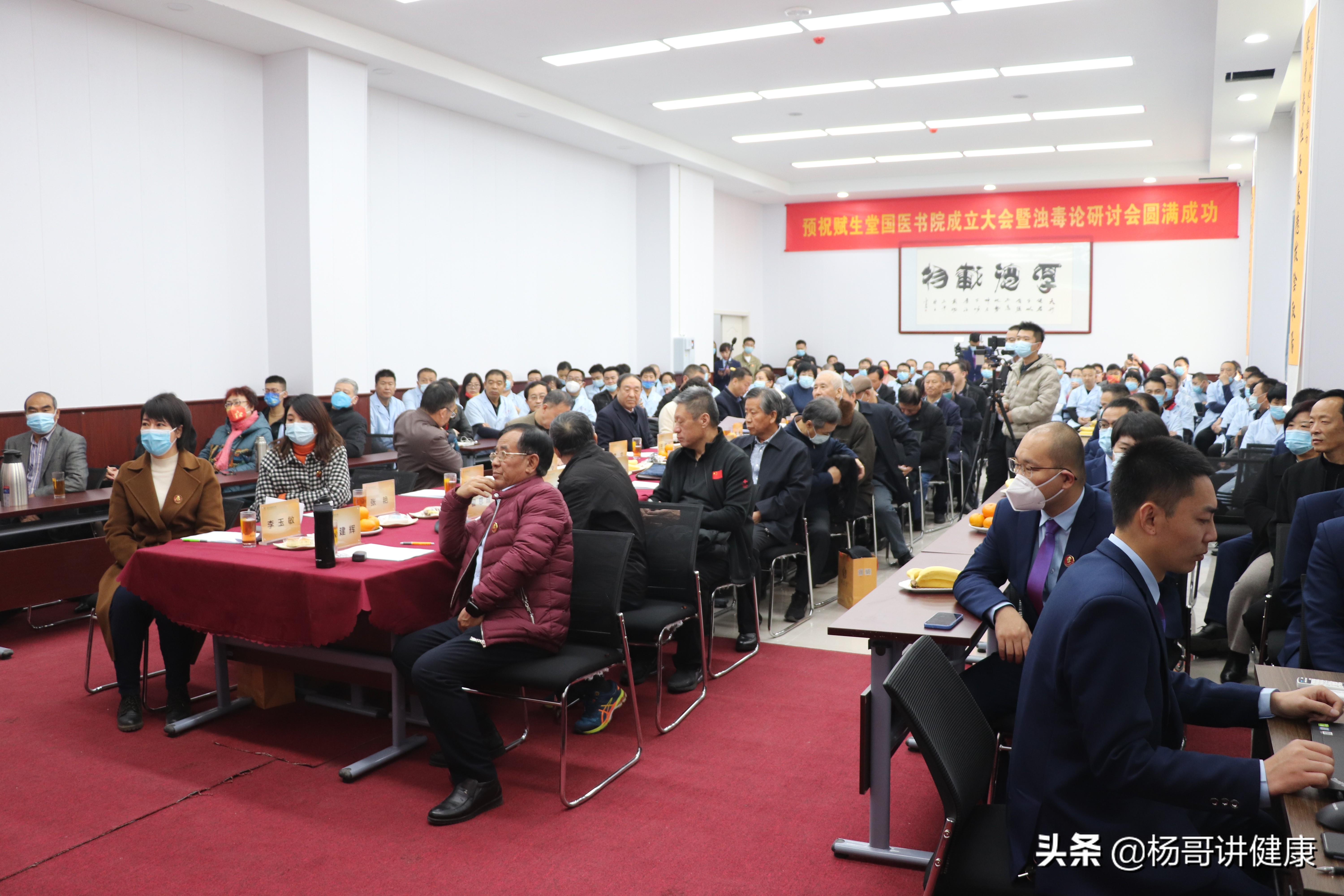 赋生堂国医书院成立大会盛大开幕浊毒论研讨会圆满成功