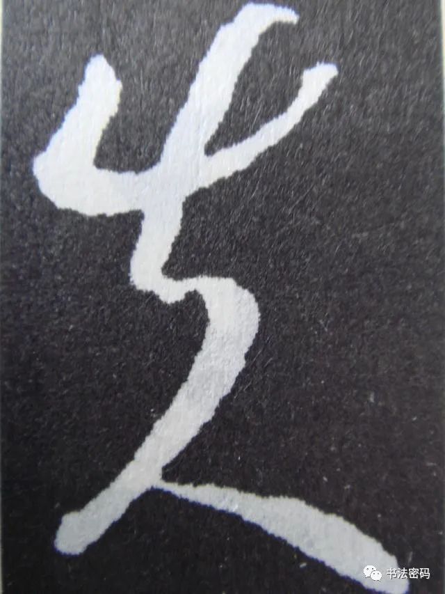 章草笔法,章草口诀大全100条