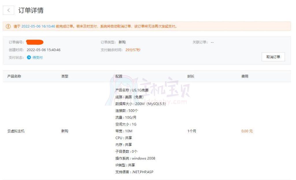 主机屋免费空间官网,主机蛋空间