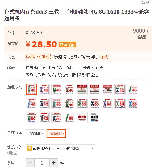 用800块配一台办公游戏主机和显示器，京东自营+淘宝