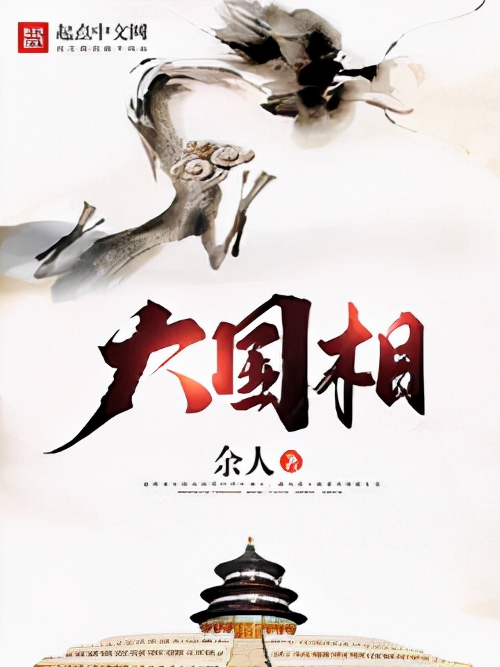 架空朝堂权谋小说多女主,架空朝堂权谋的小说