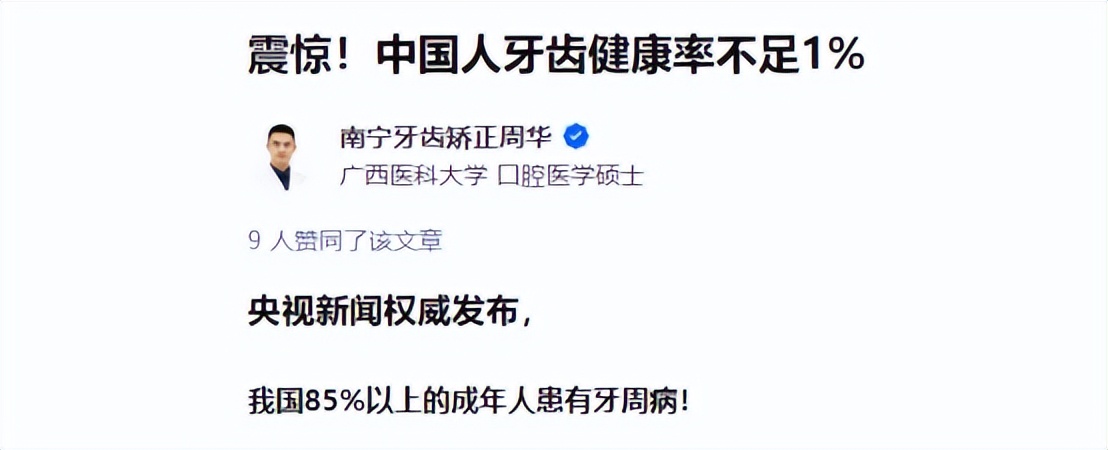 拔牙之后怎么护理口腔,拔牙后怎么护理记住这6点就够了