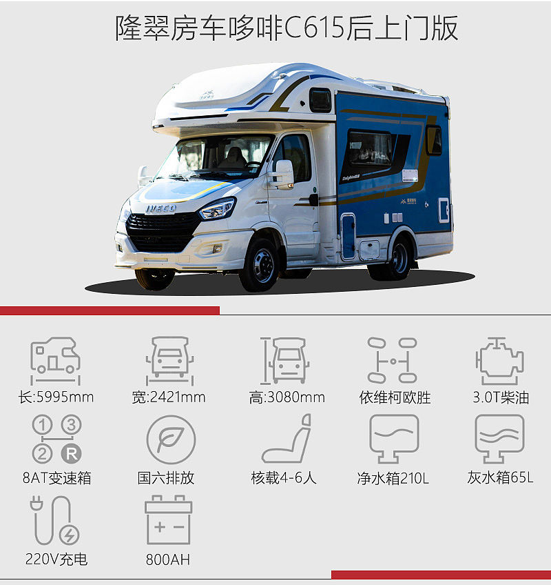 2023款最新国产c型小额头房车,商务房车推荐50万c型豪华房车