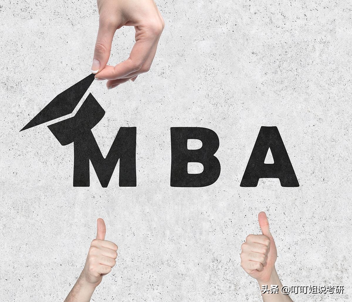 工商管理mba研究方向,mba工商管理专业就业方向是什么
