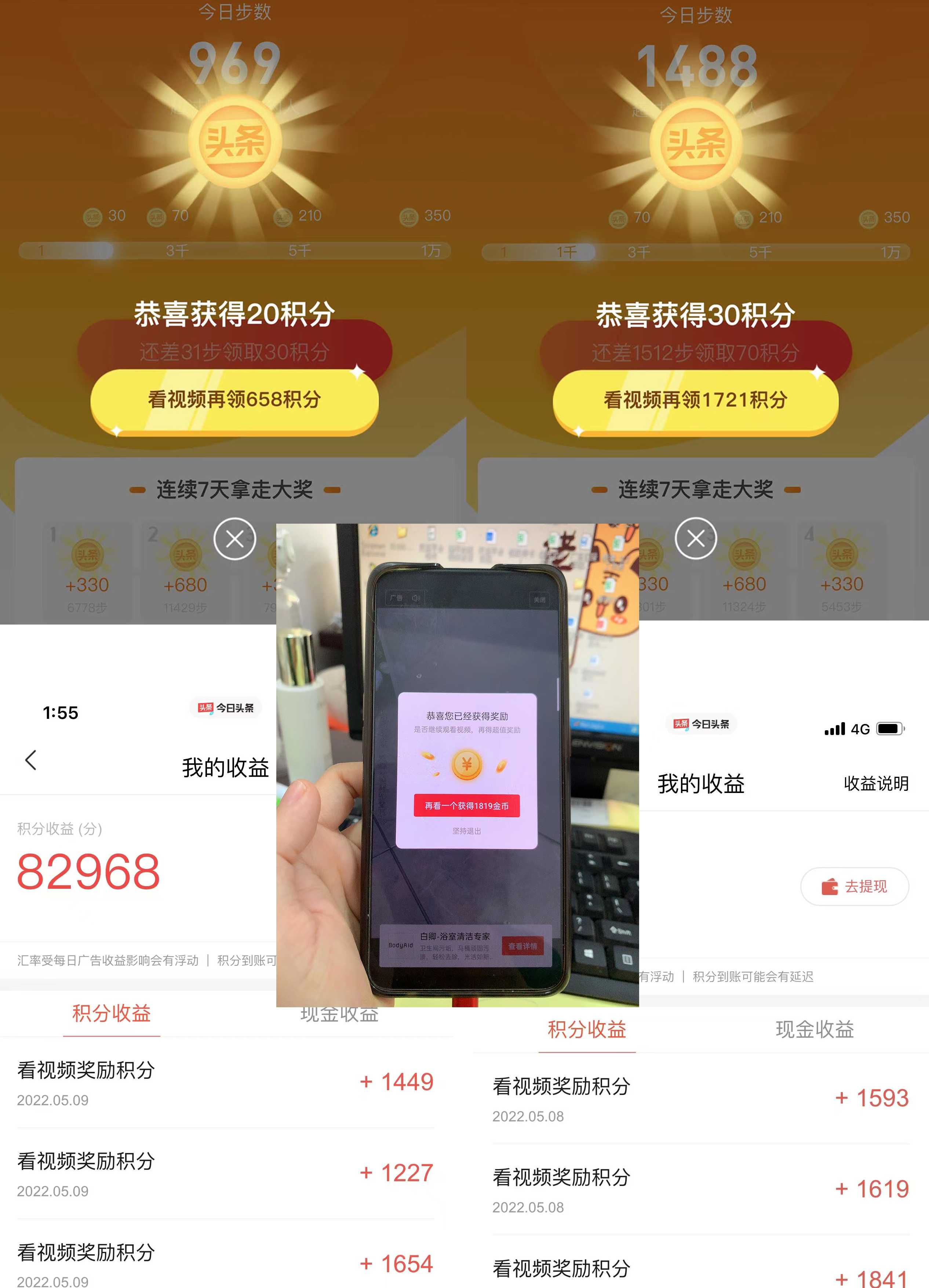 头条极速版的宝箱金币为啥只有200,头条极速版10000金币兑现多少钱