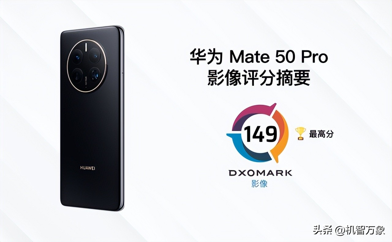 华为mate50pro和专业相机对比,最新华为mate50pro性能排行