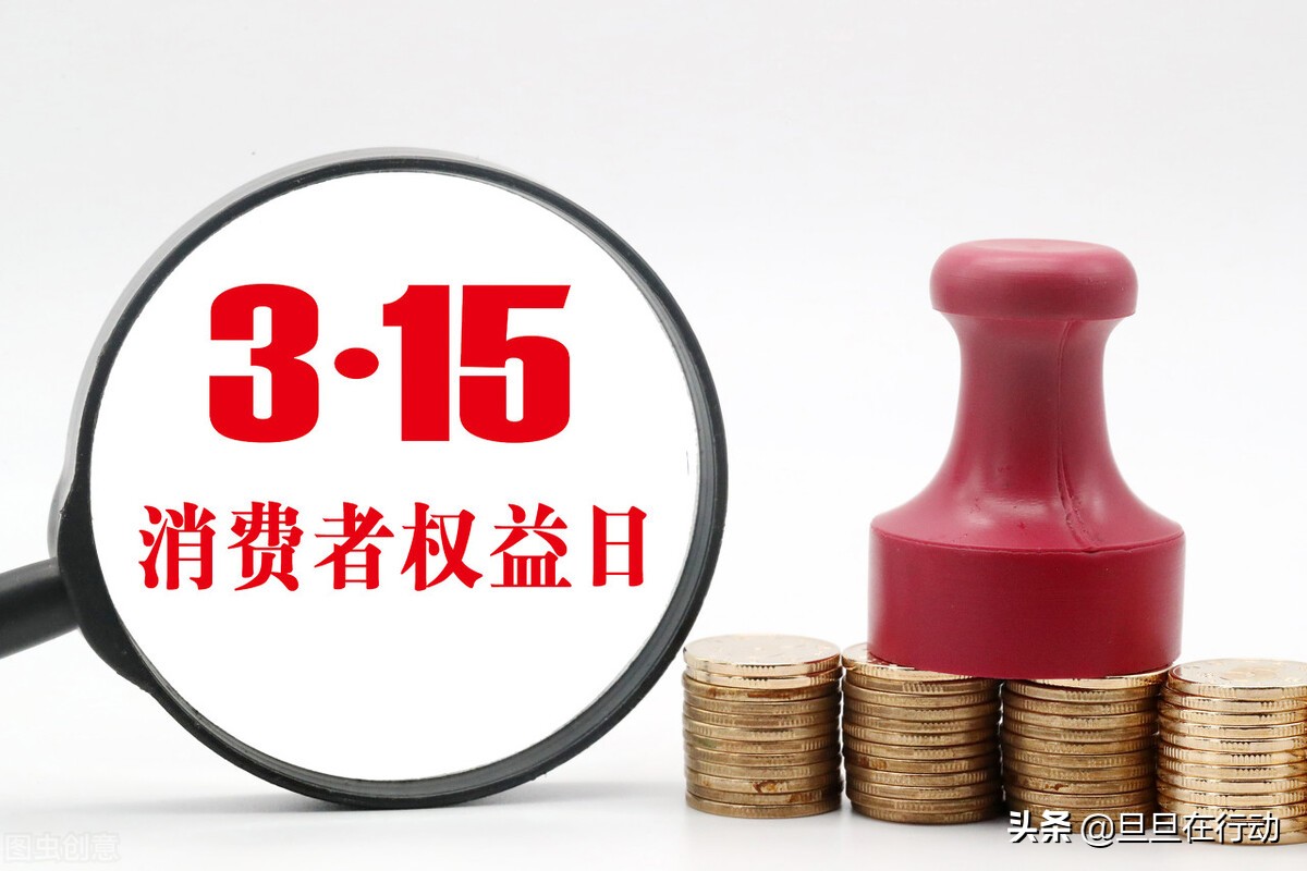315消费被坑怎么办,全民315消费维权收好这份指南