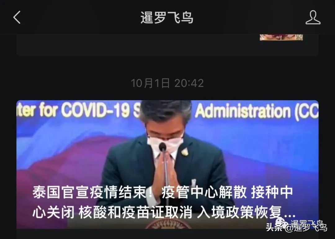 去泰国需要健康证和接种疫苗吗,泰国最新入境规定疫苗接种