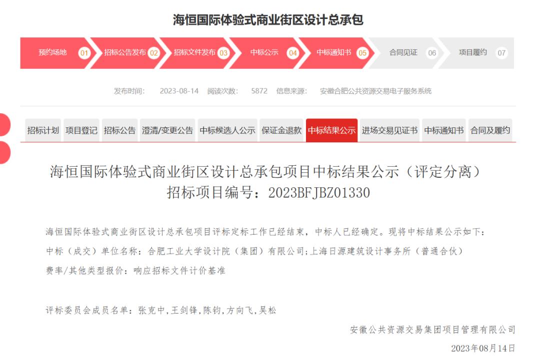 银泰新项目,银泰开业最新消息