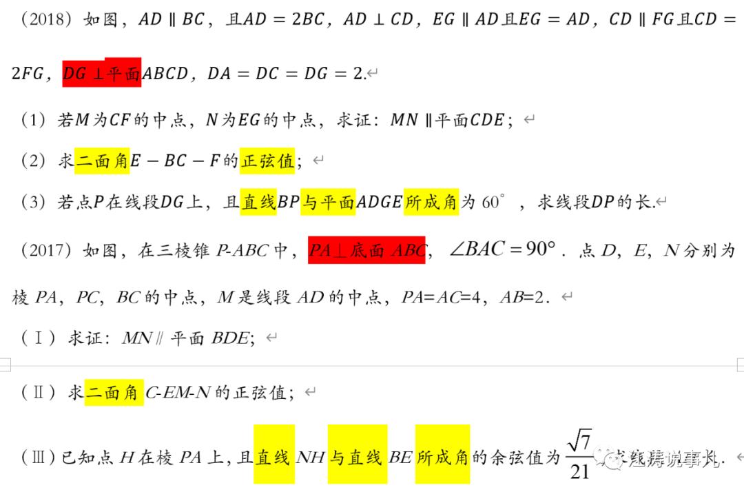 天津高考数学题型全归纳,今年天津高考数学难不难