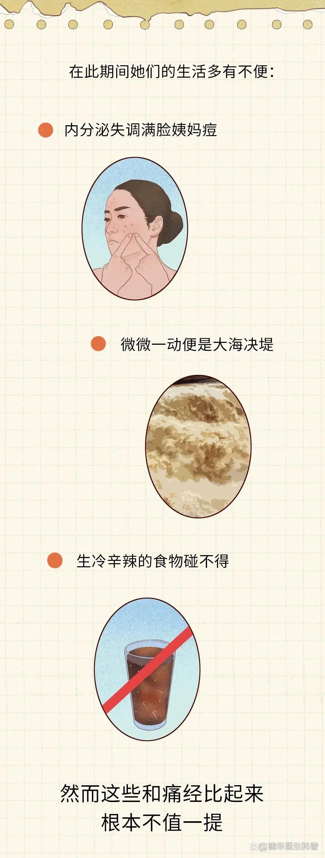 「姨妈痛」是一种什么“体验”？一组漫画揭露真相，女孩子都懂