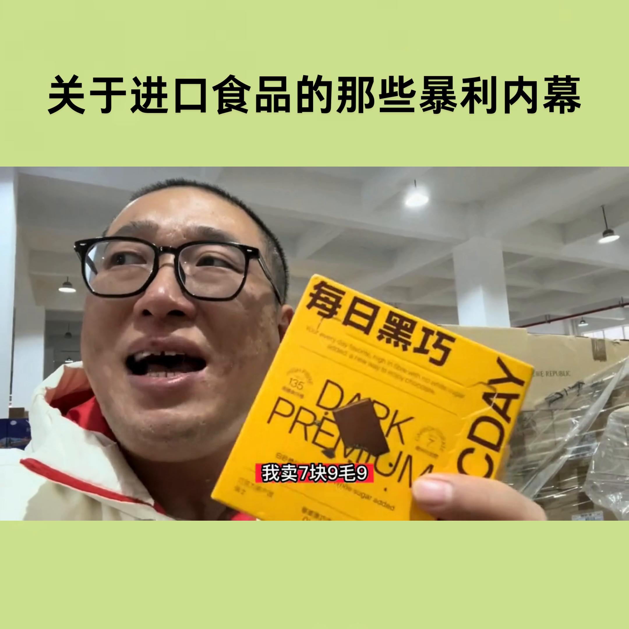 进口食品进货渠道内幕,进口食品商店便宜内幕