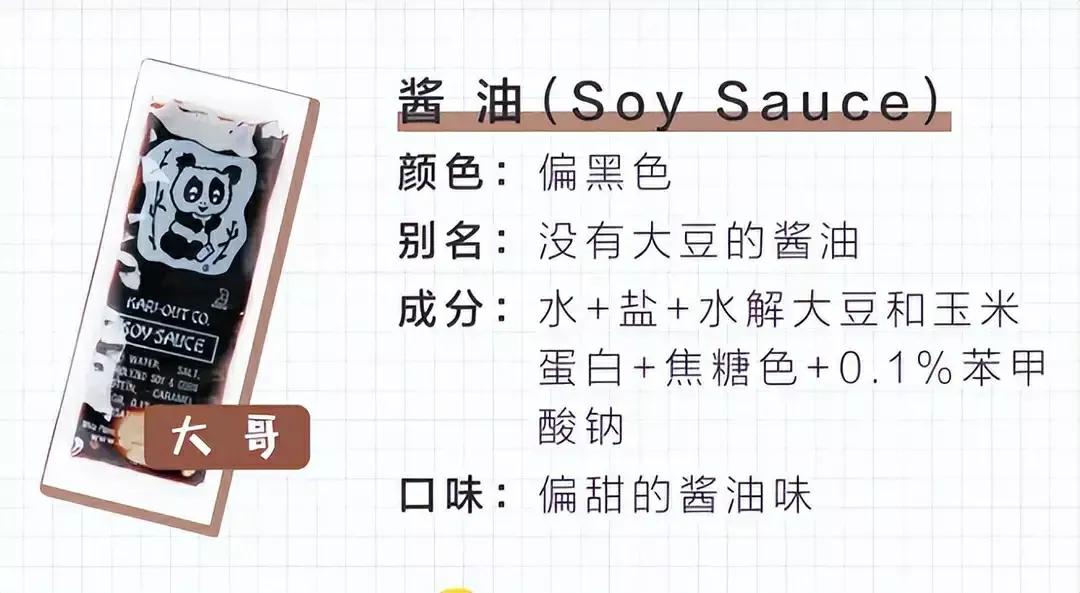 教你如何辨别酱油的真伪,好的生抽酱油如何分辨