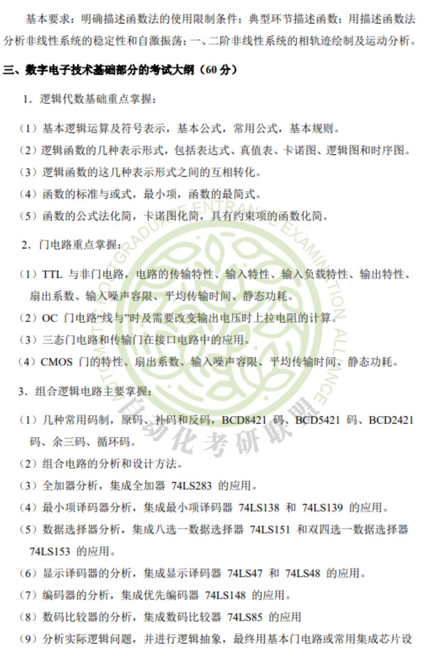 毕业年薪30万在北京是什么水平,北航自动化专业考研好上岸吗