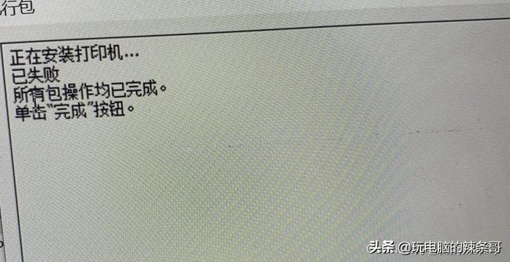 windows10安装打印机驱动装不上,win10美能达打印机教程