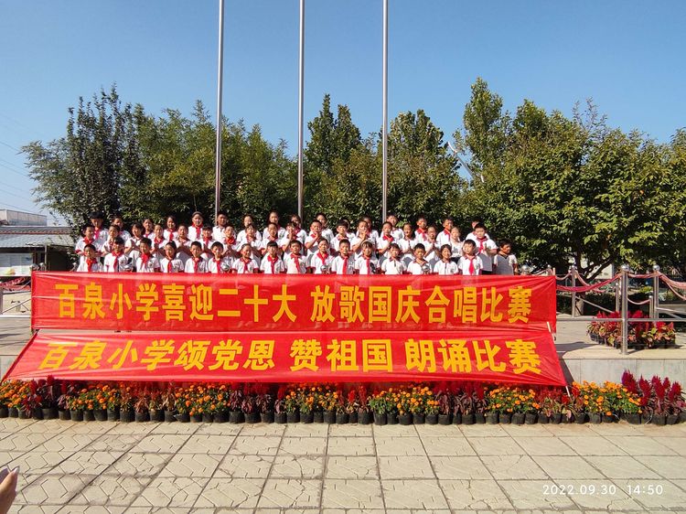 颂党恩迎国庆歌咏比赛,喜迎二十大童心向党歌咏比赛朗诵