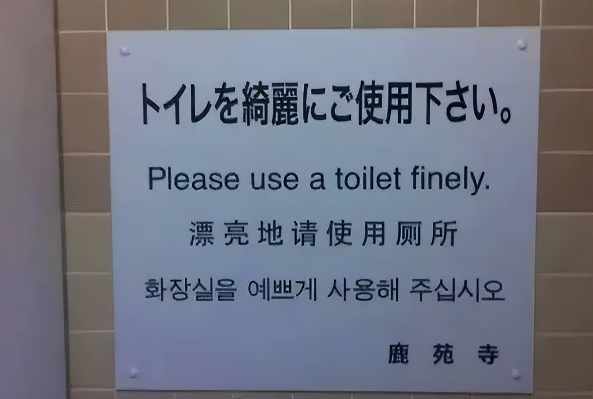 关于搞笑讽刺日本人的文案,日本语搞笑笑得肚子疼