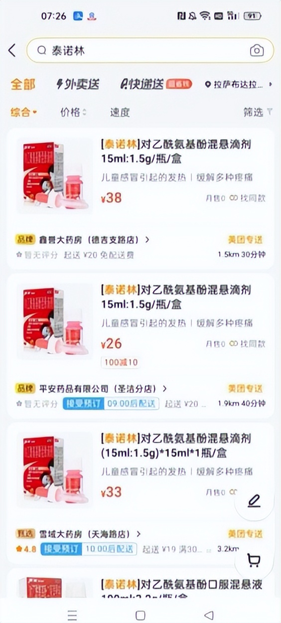 疯狂抢药寄回国，华人代购逼美国药房限购！出了国就“变坏”？