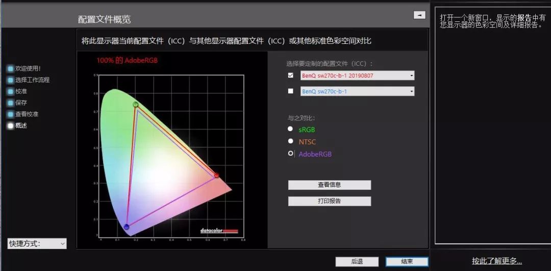 win10显示器色彩校准,显示器如何色彩校准