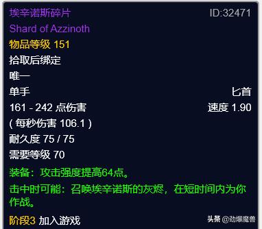 魔兽世界怀旧服p3盗贼装备选择,魔兽世界怀旧服tbcp3