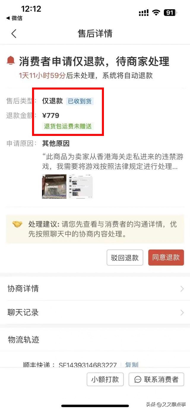 只为占有一份游戏光盘！却引出学校曾经的命案！偷盘哥你可真行！