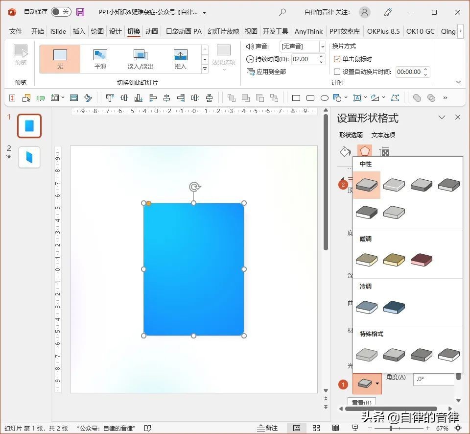 ppt常见难题大全,做ppt经常遇到的困扰