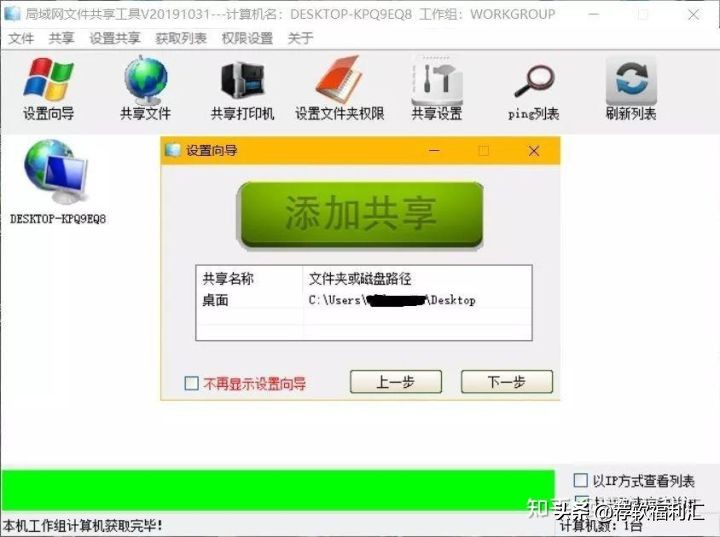局域网共享神器,pc局域网共享软件