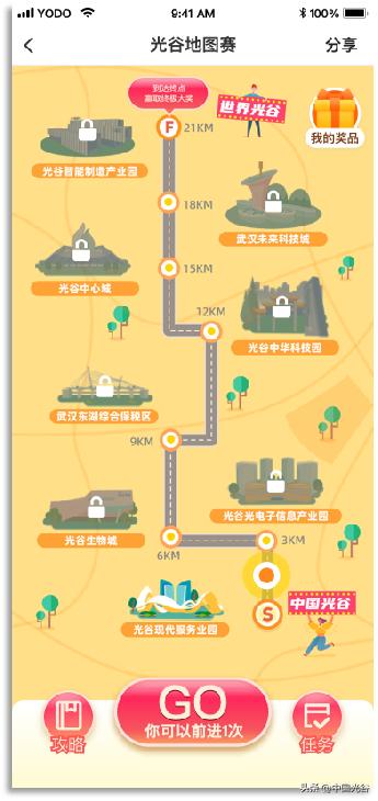 传递奔跑的力量2023光谷马拉松,武汉奔跑吧光谷马拉松直播回放