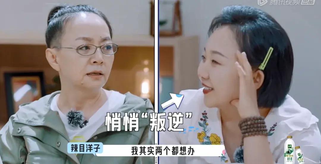 辣目洋子连续翻车,辣目洋子将礼物挂二手平台