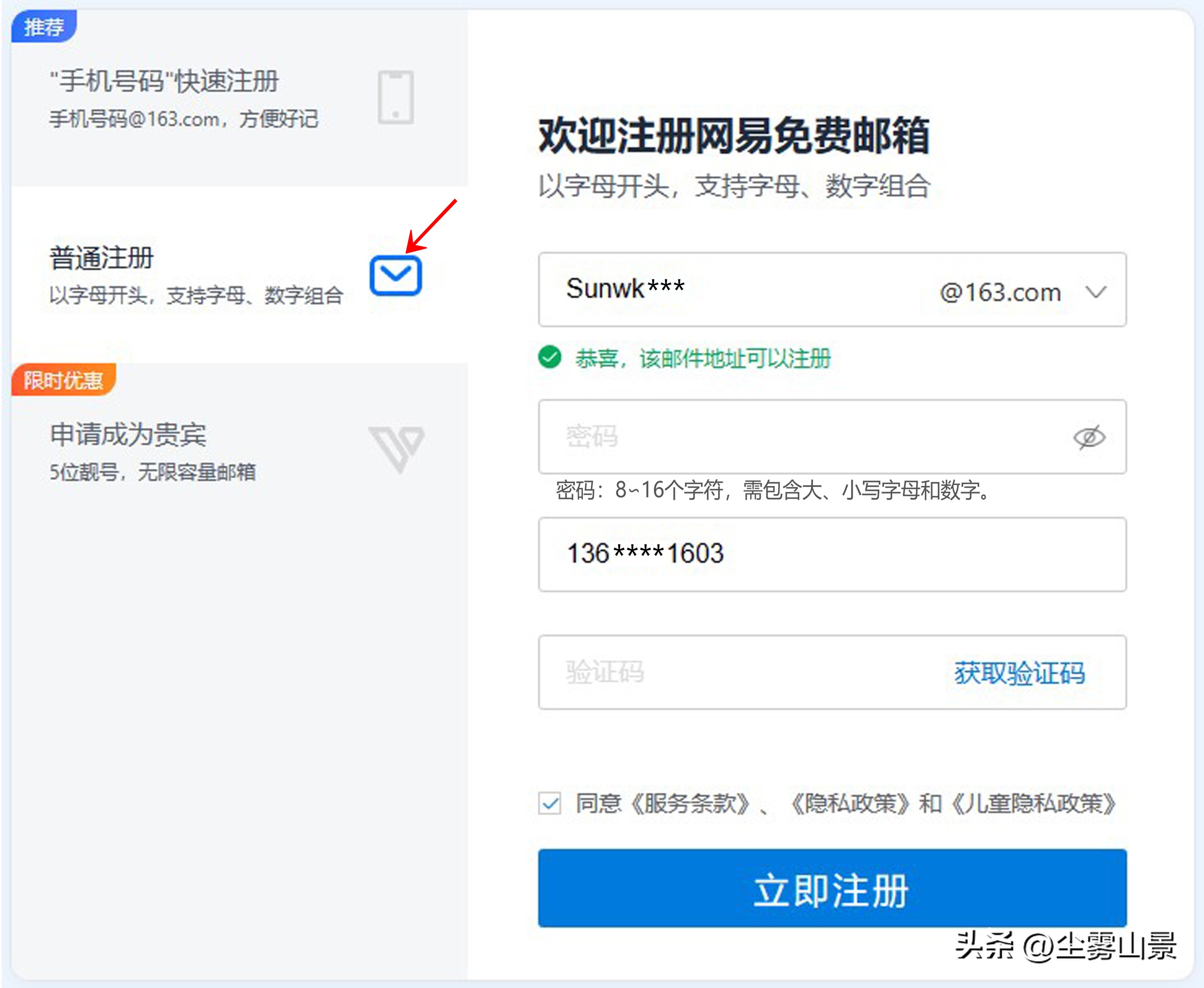 免费注册电子邮箱登录,电脑端注册