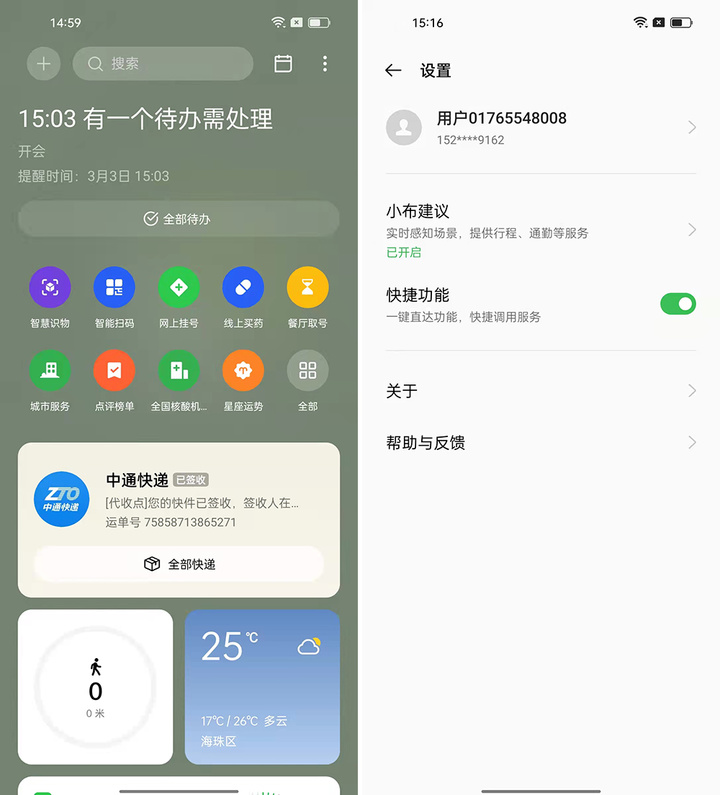 手机厂商取消的功能,为什么手机厂商都舍弃了全面屏