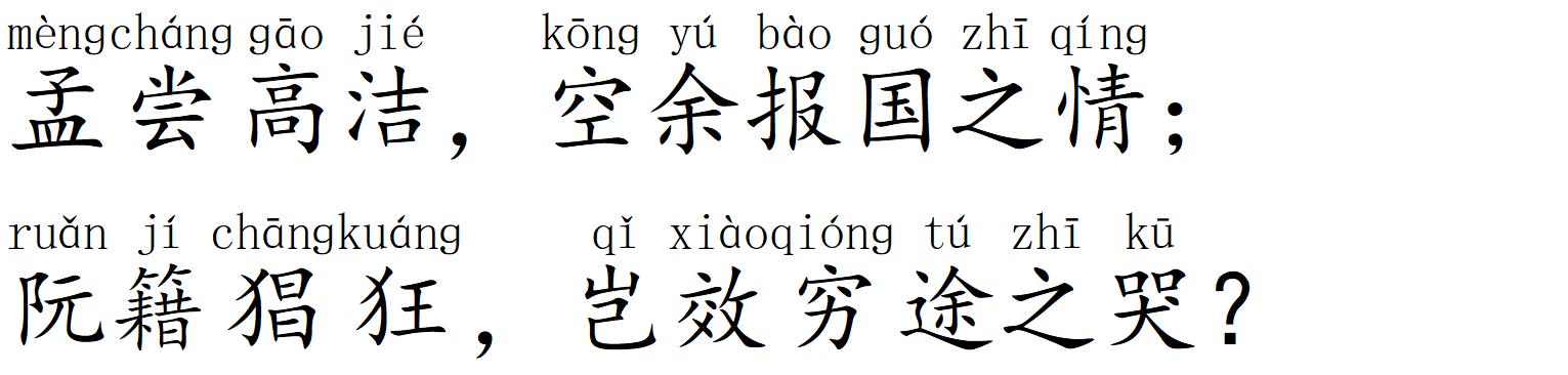 滕王阁序二十个典故30个成语,王勃滕王阁序典故和成语视频讲解