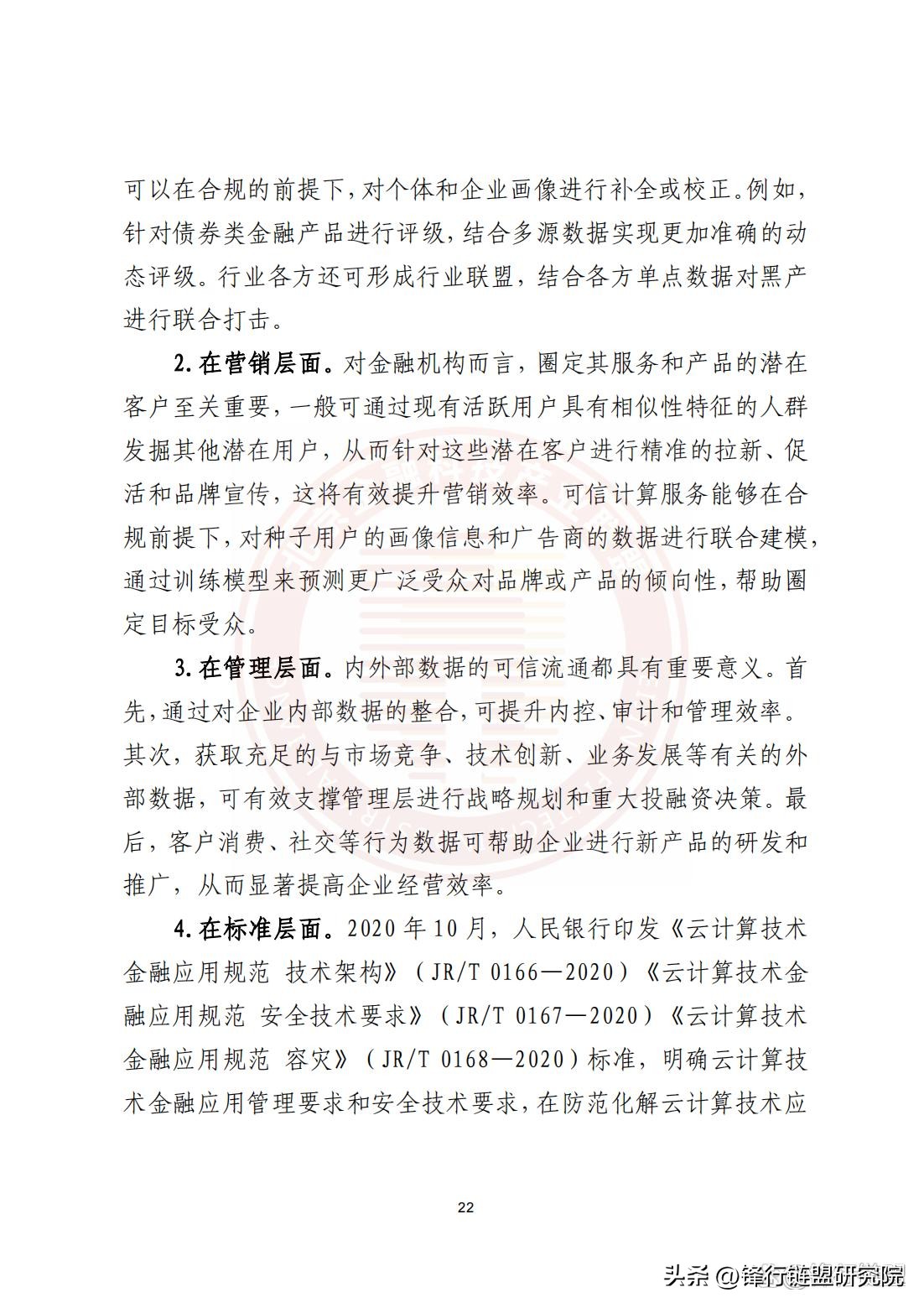 云原生2.0白皮书,华为云原生白皮书2.0