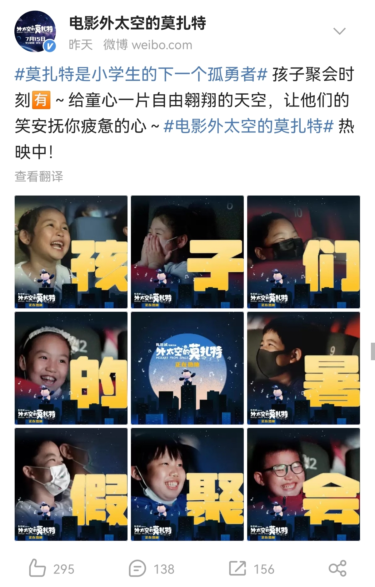 外太空的莫扎特陈思诚评价,叫座不叫好什么意思