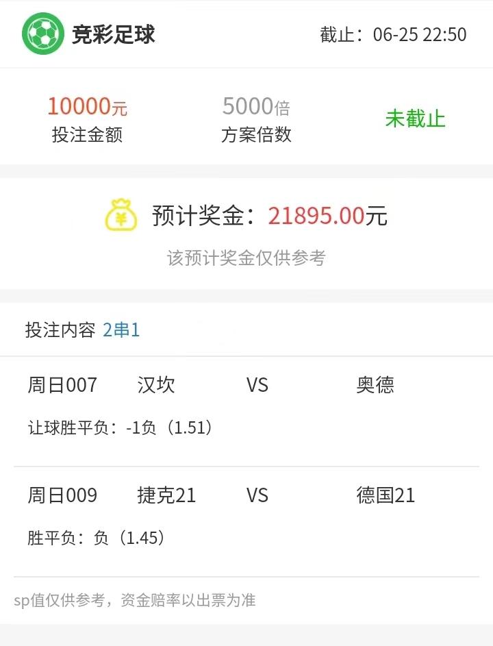 斯塔贝克vs斯特罗姆竞彩实单,竞彩030斯特罗姆vs博德闪耀