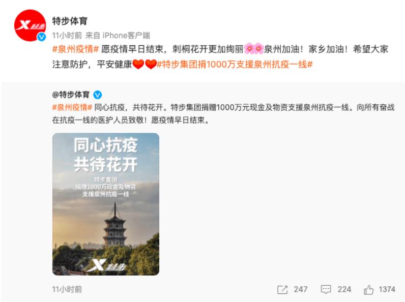 体育瞭望台3.28|法国足协与体育用品零售集团Intersport续约