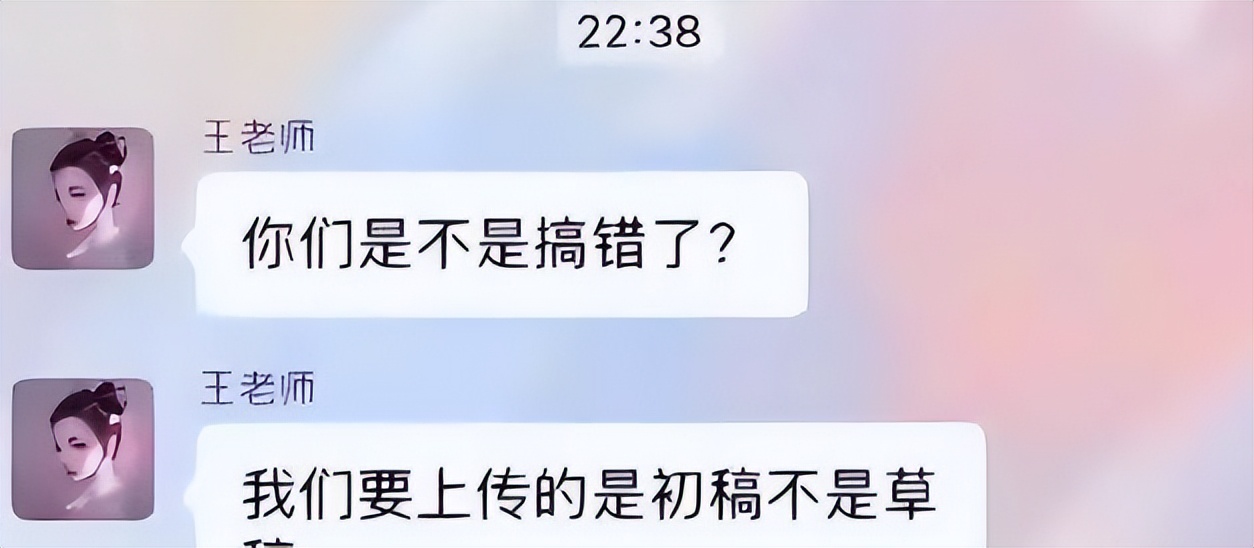 都写成这个样子了，你还好意思上交！大学导师的绝望一幕