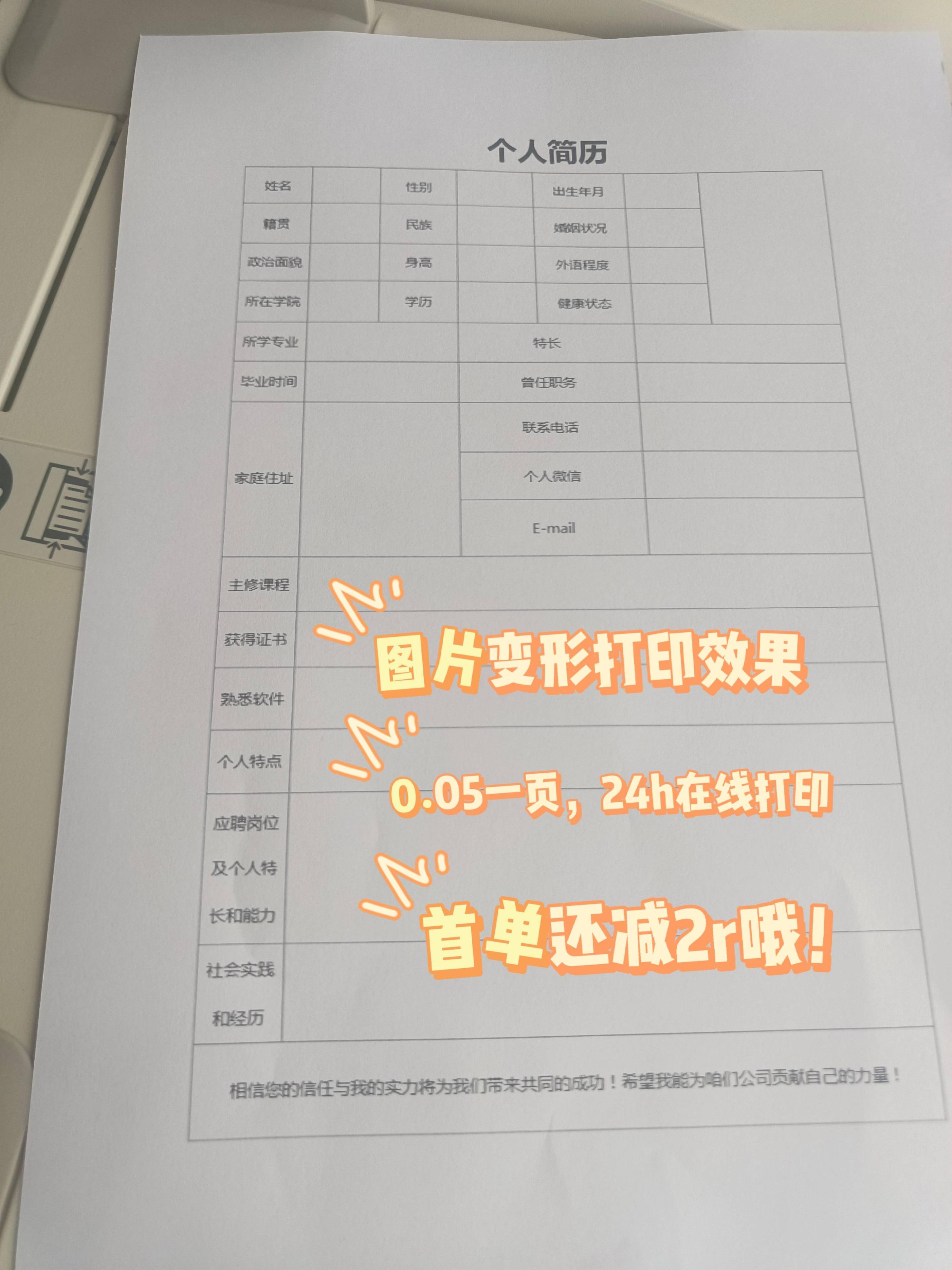 好神奇的照片,图片怎么彩色打印在a4纸上