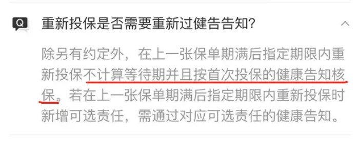 医疗险避坑指南，怎么判断一款产品好不好？