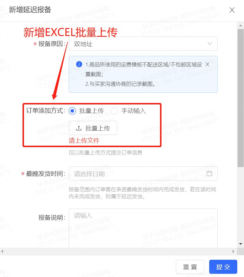 快手特殊原因延迟发货去哪里报备,快手延迟发货怎么赔付
