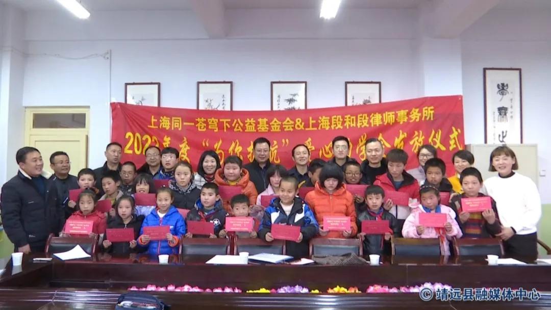 爱心圆梦捐资助学,爱心助学基金会捐资助学