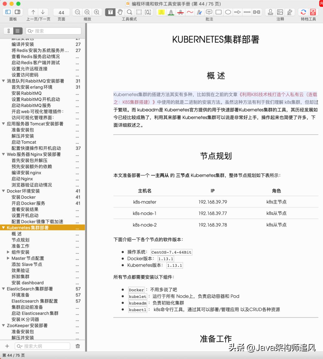 公司服务器架设教程,个人服务器配置安装教程