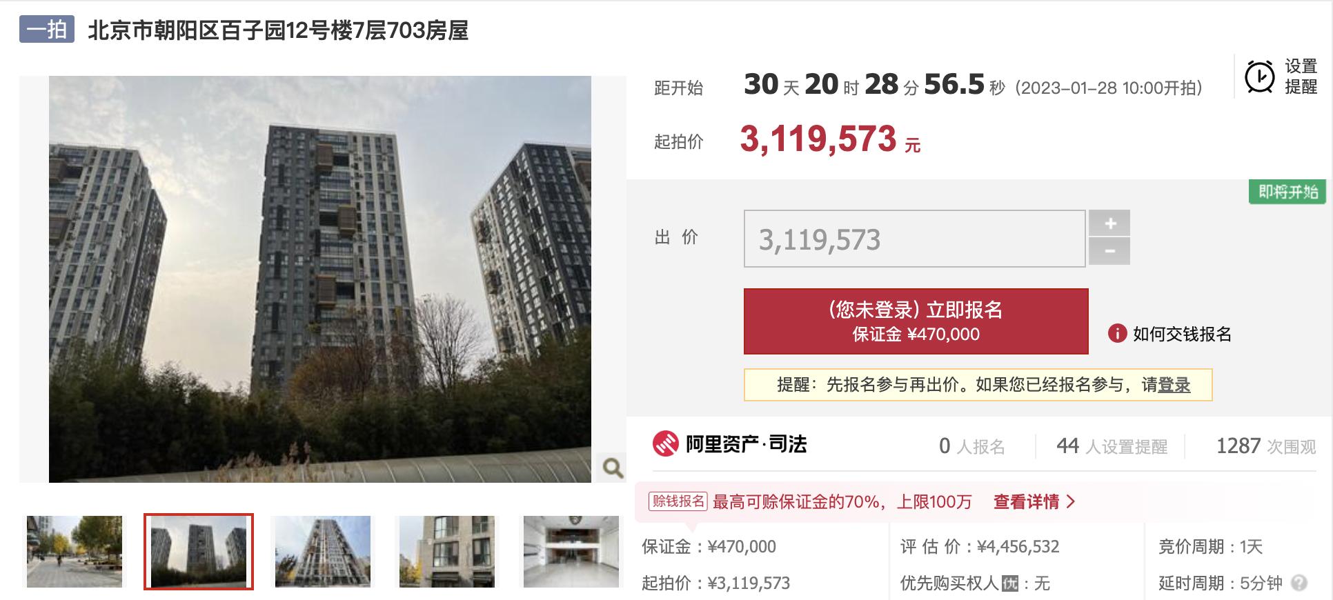 【北京朝阳区】后现代城64平米一居室6.5折，312W起拍！