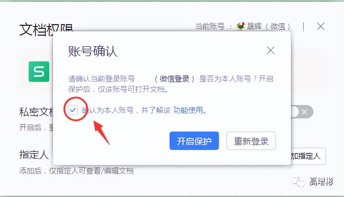 wpsexcel表格加密码怎么操作,wps表格解密视频讲解