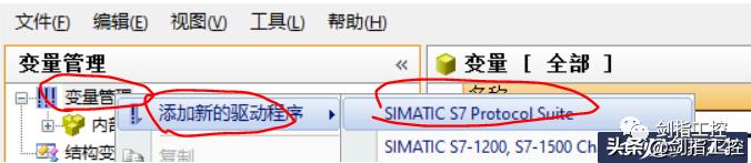 winccv7.5安装教程,wincc服务器和客户机的组态手册