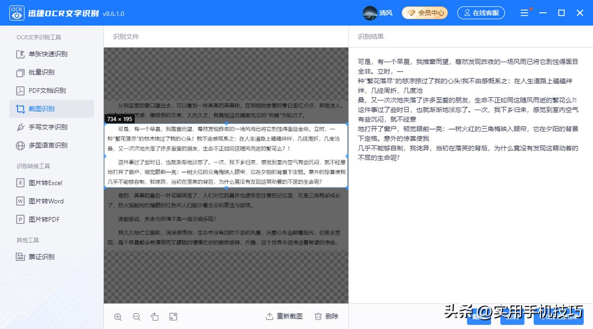 生产效率管理软件,ipad生产力软件推荐