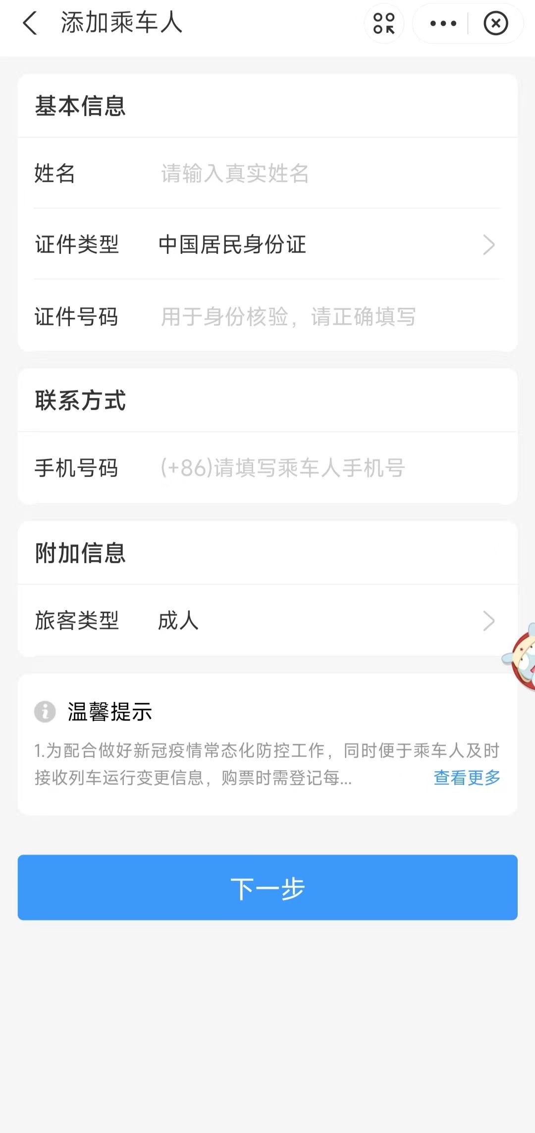支付宝买火车票可以退吗,支付宝买火车票优惠券在哪