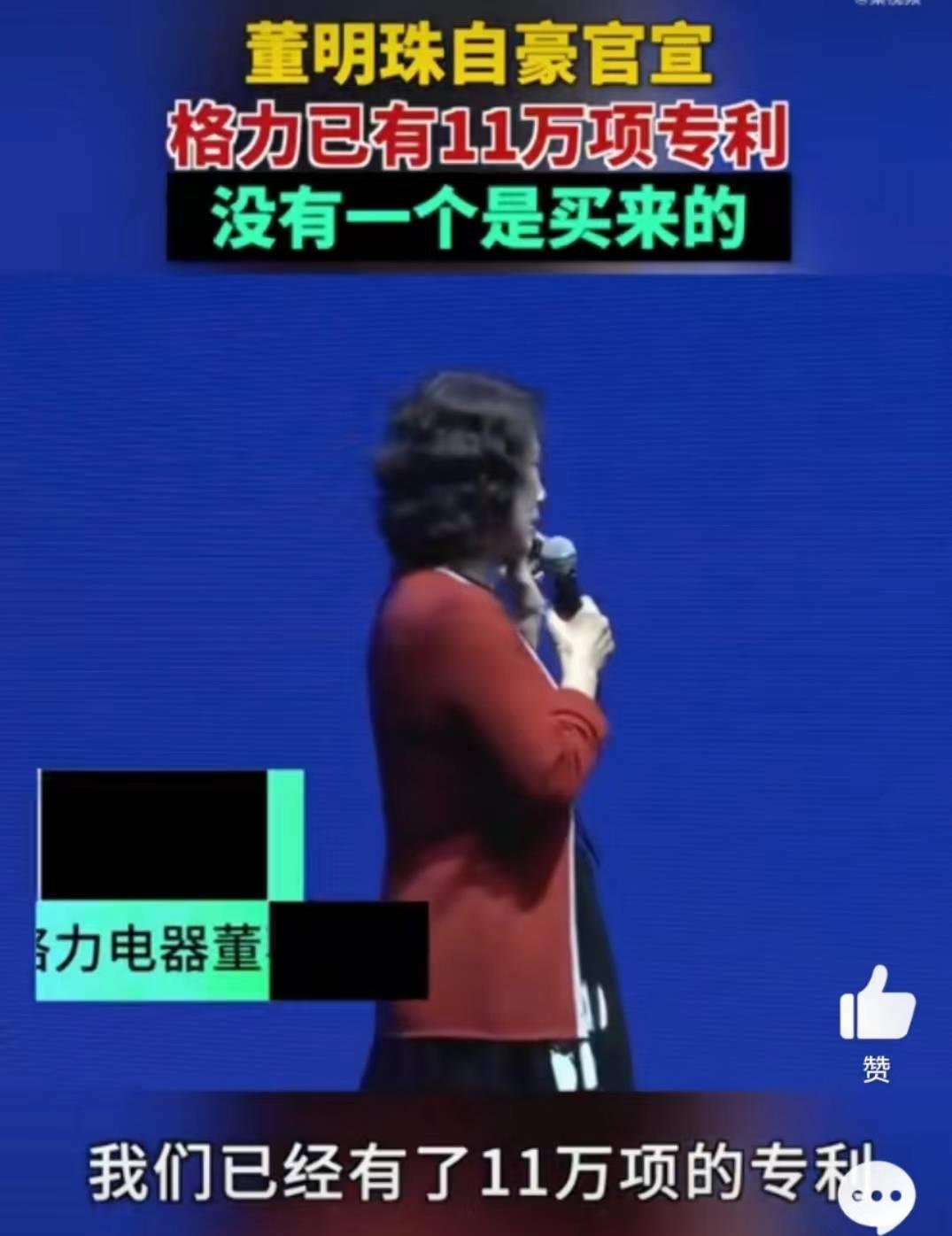 董明珠推荐买格力股票,董明珠买股票