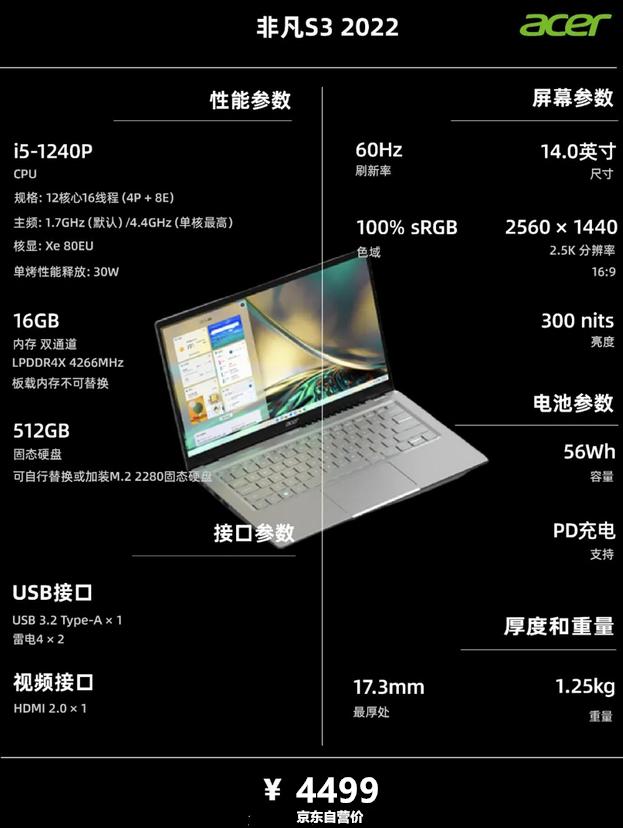 宏碁非凡s3pro高能版i5值得买吗,宏碁非凡s3i52560游戏测试