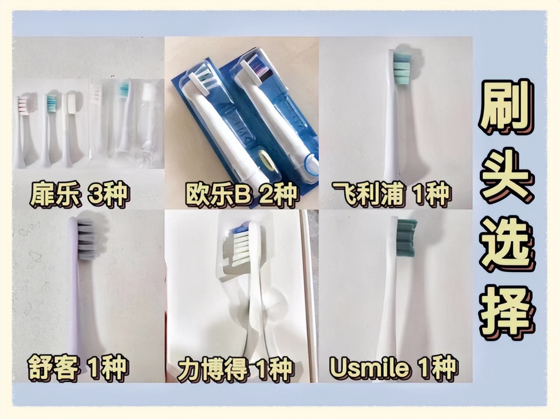 电动牙刷哪个牌子最好测评,哪个品牌的电动牙刷最好测评